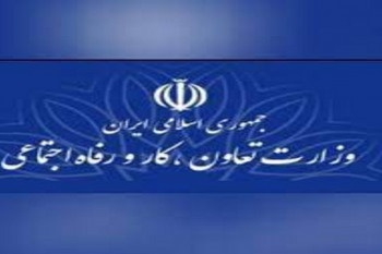 آدرس و تلفن ادارات تعاون کار و رفاه اجتماعی شهرستان سیاهکل