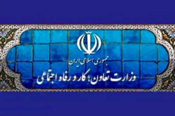 ادارات تعاون کار و رفاه اجتماعی شهرستان ابرکوه استان یزد