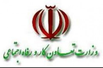 اداره تعاون کار و رفاه اجتماعی شهرستان پارس آباد استان اردبیل