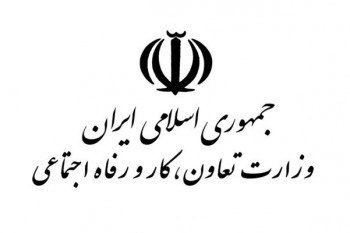 آدرس اداره تعاون کار و رفاه اجتماعی ورامین استان تهران