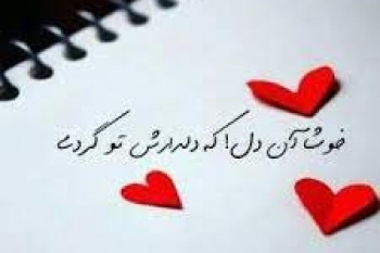 شعر کوتاه عشق ❤️ عاشقانه ترین اشعار کوتاه برای همسر