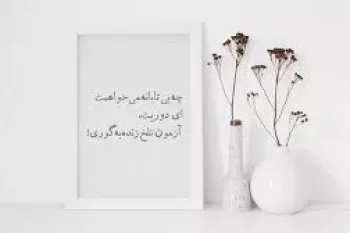 شعر عاشقانه شاملو | برگزیده زیباترین اشعار احساسی و عاشقانه احمد شاملو