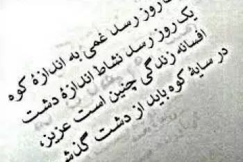 مجموعه شعر افغانی زیبا از خلیل الله خلیلی