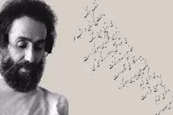 زیباترین اشعار عاشقانه سهراب سپهری درباره انتظار
