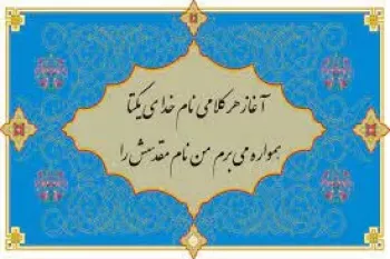 شعر با نام خدا | زیباترین اشعار کوتاه و بلند عارفانه با نام خدا