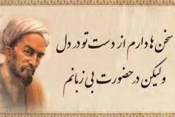 شعر غمگین عاشقانه افسوس از سعدی
