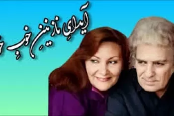 عاشقانه های شاملو برای آیدا