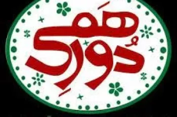 زیباترین و خاص ترین کپشن دورهمی دوستانه