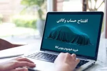 آموزش نحوه وکالتی کردن حساب بانک ملی