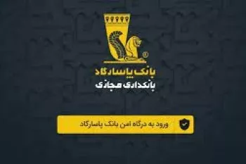 آموزش ساده نحوه نصب همراه بانک پاسارگاد