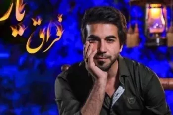 دانلود آهنگ افغانی فراق یار فوق العاده غمگین + متن ترانه