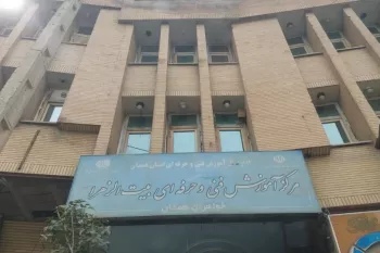 آدرس و تلفن بهترین آموزشگاه فنی و حرفه ای در همدان