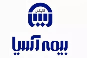 آدرس و تلفن نمایندگی های بیمه آسیا در گالیکش استان گلستان