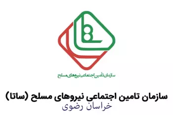 دفاتر خدمات الکترونیک ساتای خراسان رضوی + آدرس و تلفن