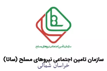 لیست دفاتر خدمات الکترونیک ساتای خراسان شمالی + آدرس و تلفن