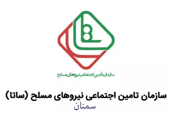 آدرس و تلفن دفاتر خدمات الکترونیک ساتای سمنان