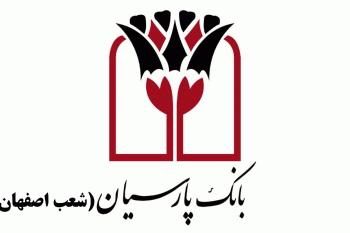 لیست شعب بانک پارسیان در اصفهان به همراه آدرس و تلفن