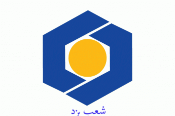 شعبه های بانک سینا در یزد + آدرس و تلفن
