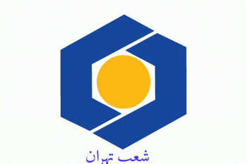 لیست شعبه های بانک سینا در تهران + آدرس و تلفن