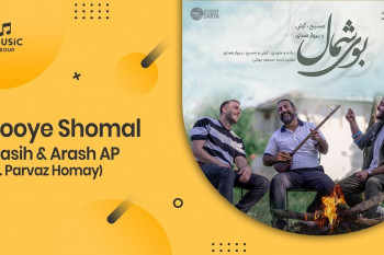 متن آهنگ بوی شمال مسیح و آرش AP و پرواز همای (Masih & Arash AP)
