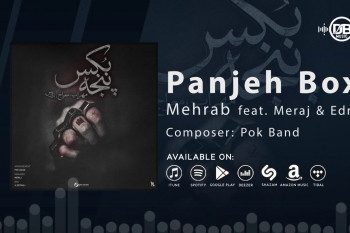 متن آهنگ پنجه بوکس مهراب (Mehrab Panje Box New Music)