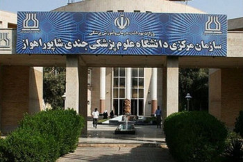 توضیح دادستان اهواز درباره علت فوت ۲ دانشجوی دانشگاه علوم پزشکی