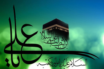 پیامک تبریک تولد امام علی