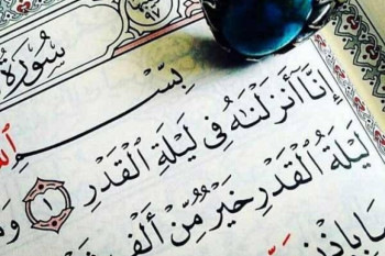 دانلود روضه شب بیست و سوم ماه رمضان