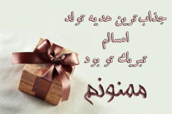 25 متن زیبا و صمیمانه تشکر بابت تبریک تولد