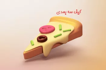 این شما و این جذاب ترین گیف های سه بعدی !