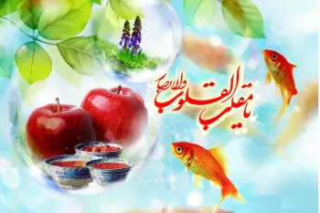 پیشاپیش عید نوروز مبارک : جملات عاشقانه و سرکاری خنده دار