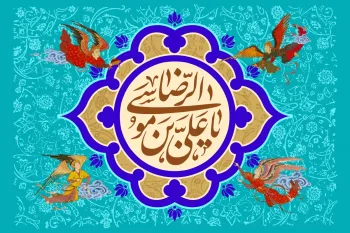 متن دکلمه ولادت امام رضا (ع) از صابر خراسانی + ویدیو
