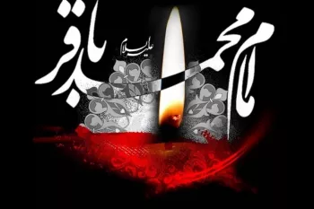 گلچین کارت پستال دیجیتال شهادت امام محمد باقر (ع)