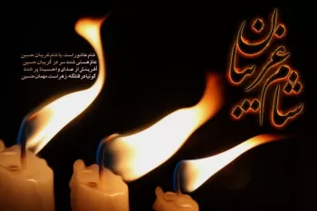 گلچین کارت پستال دیجیتال شام غریبان