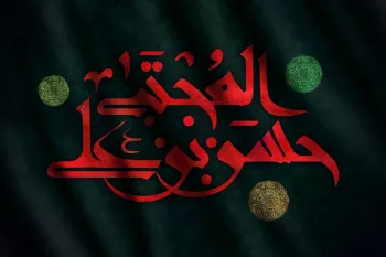 5 انشا درباره امام حسن مجتبی (ع) مناسب برای تمامی مقاطع تحصیلی
