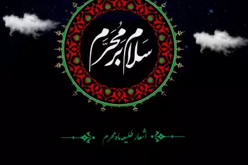 20 عکس سلام بر محرم برای پروفایل و اینستاگرام