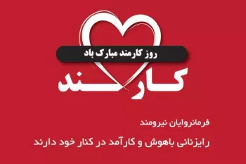 20 متن عاشقانه تبریک روز کارمند به همسر