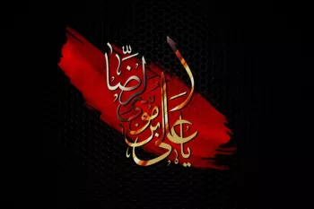 دلنشین ترین دکلمه های شهادت امام رضا (ع) را اینجا بخوانید !