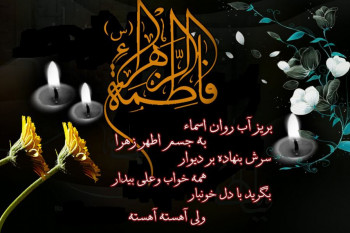 مجموعه منتخب کد آهنگ پیشواز ایرانسل ویژه دهه فاطمیه