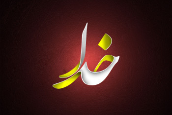 50 عکس بینظیر و احساسی درمورد خدا برای بک گراند و والپیپر
