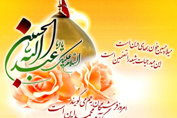 گلچین کد آهنگ پیشواز ایرانسل ویژه ولادت امام حسین (ع)