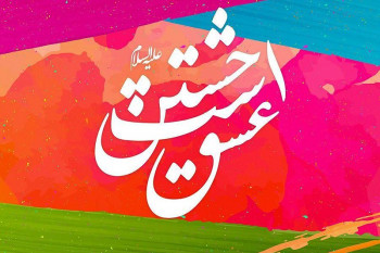 جدیدترین کد آوای انتظار همراه اول ویژه ولادت امام حسین (ع)