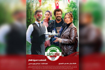 خرید و دانلود قانونی سریال ساخت ایران 3 قسمت 13