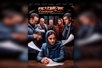 خرید و دانلود قانونی فیلم سینمایی سوء تفاهم کامل