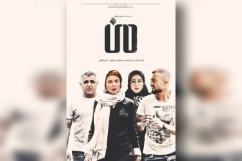 دانلود رایگان فیلم سینمایی من