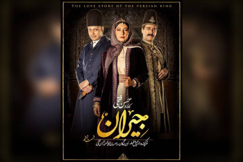 خرید و دانلود قانونی سریال جیران قسمت 6 ششم