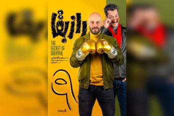 خرید و دانلود سریال راز بقا قسمت 9