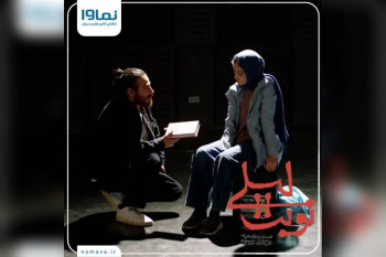 خرید و دانلود قانونی سریال نوبت لیلی قسمت 11
