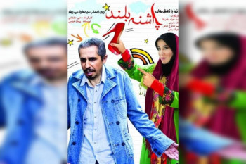دانلود رایگان فیلم سینمایی پاشنه بلند 1