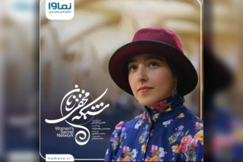 دانلود سریال شبکه مخفی زنان قسمت 12